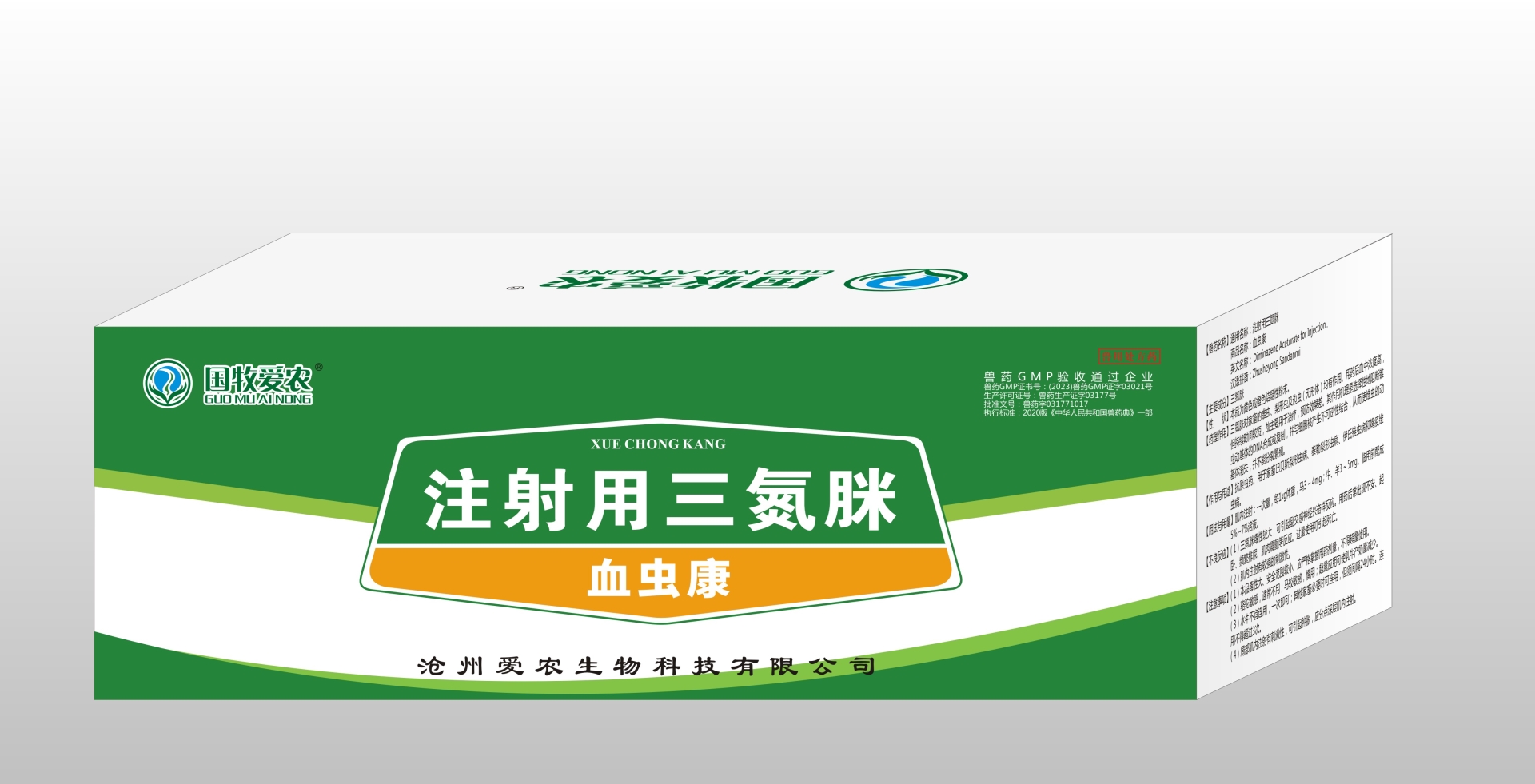 血虫 康.jpg